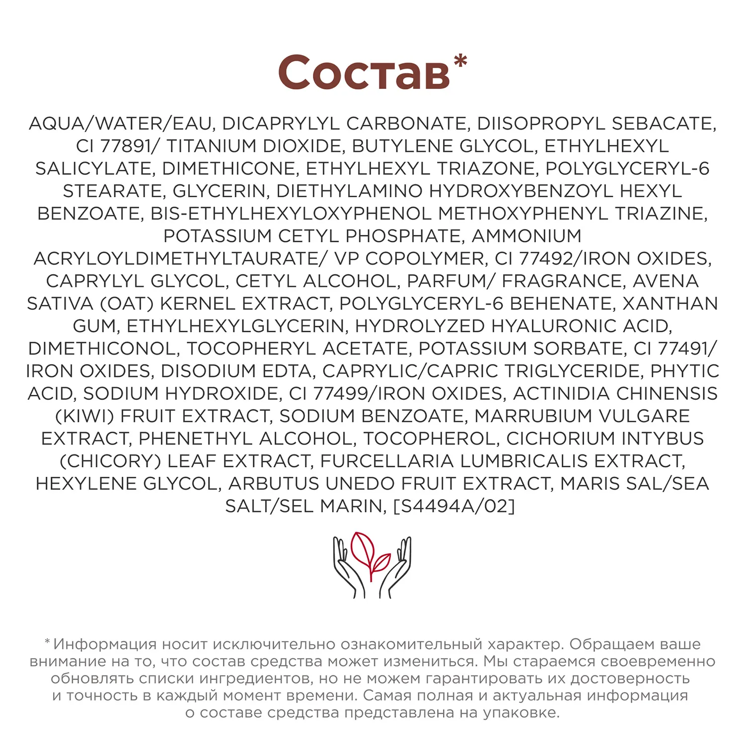 Skin Illusion Tinted Moisturizer Оттеночный увлажняющий крем для лица с эффектом сияния SPF 25 