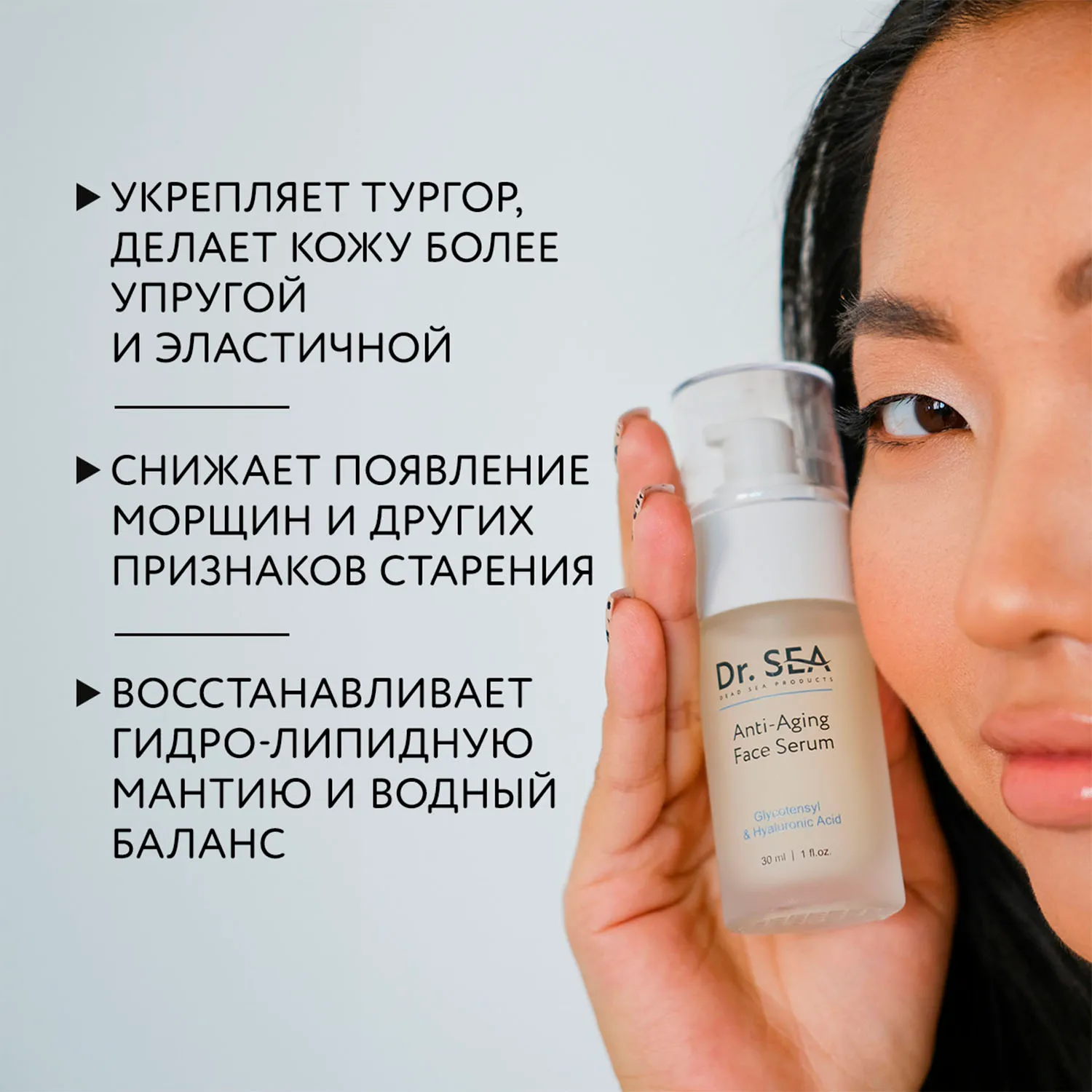 Антивозрастная сыворотка с Glycotensyl и гиалуроновой кислотой