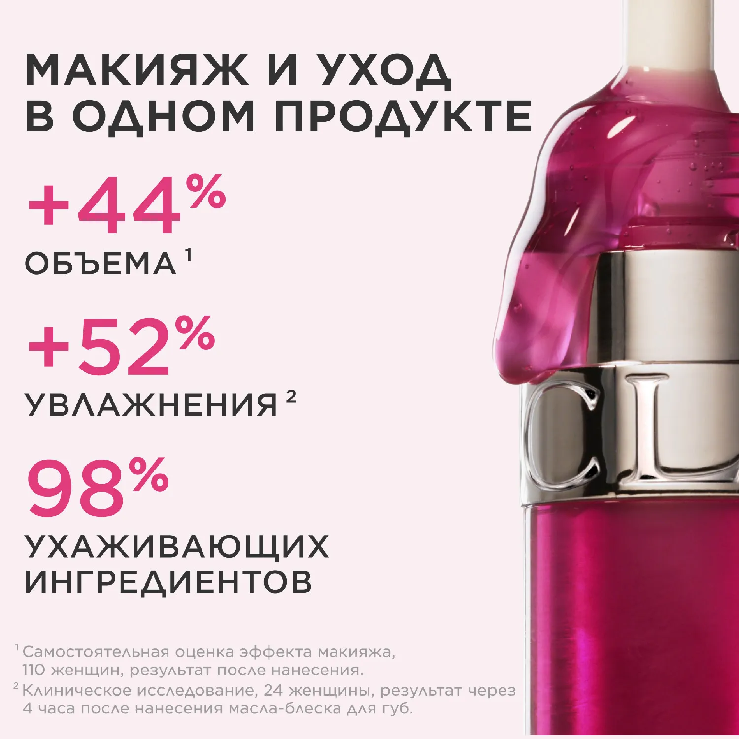 Lip Comfort Oil Масло-блеск для губ