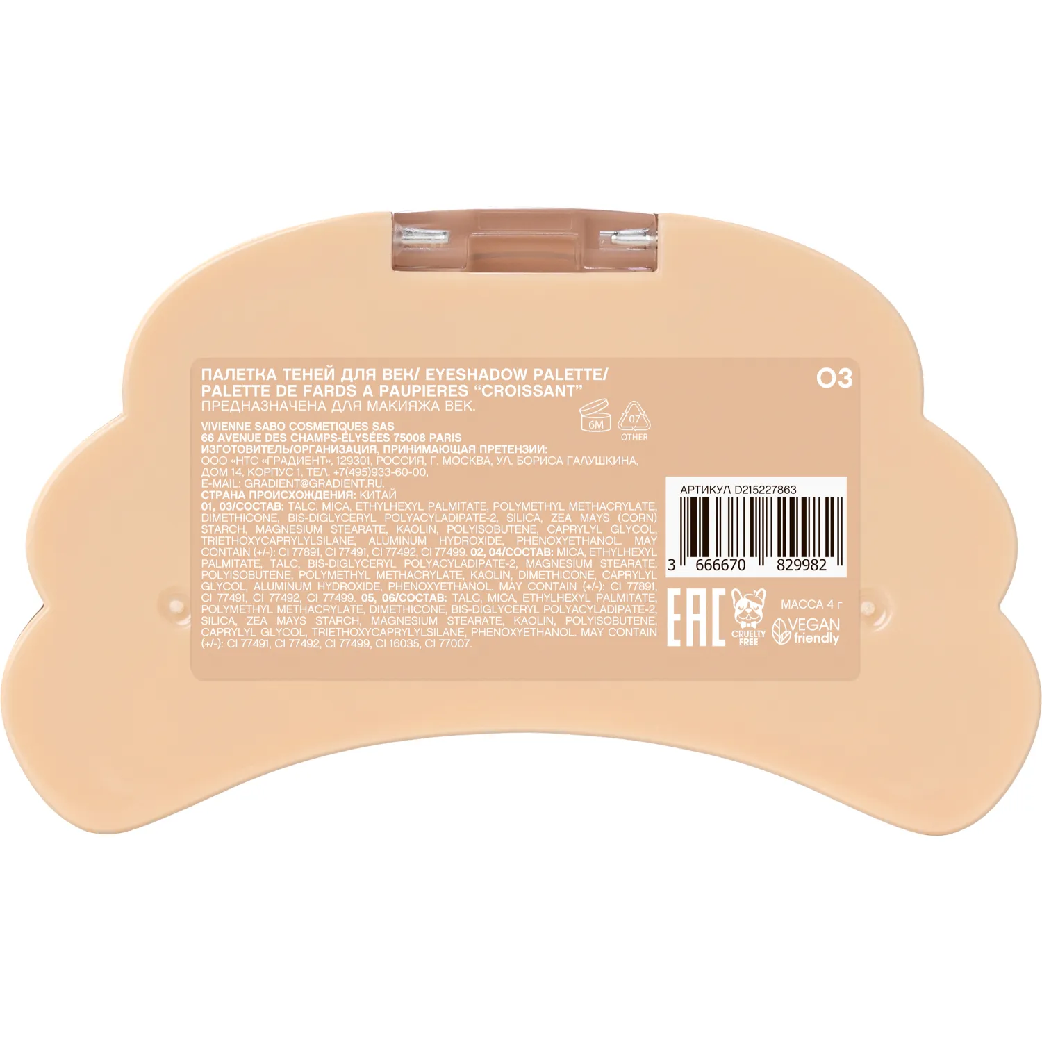 Croissant Палетка теней для век Croissant Палетка теней для век