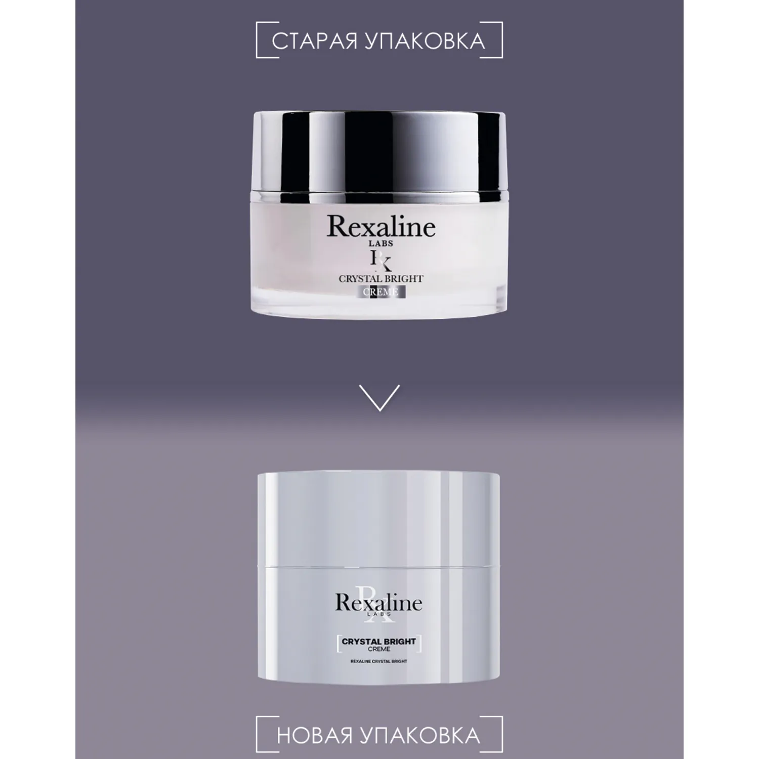 Crystal Bright Крем для сияния кожи лица