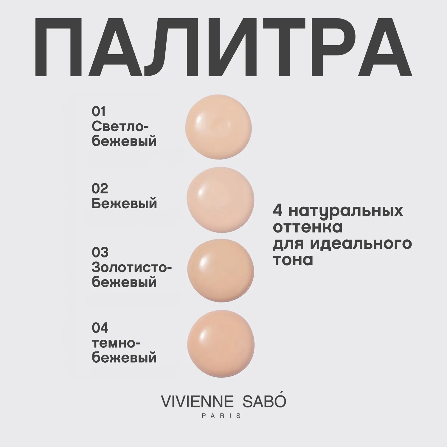 Shakefoundation matt Матирующий тональный крем