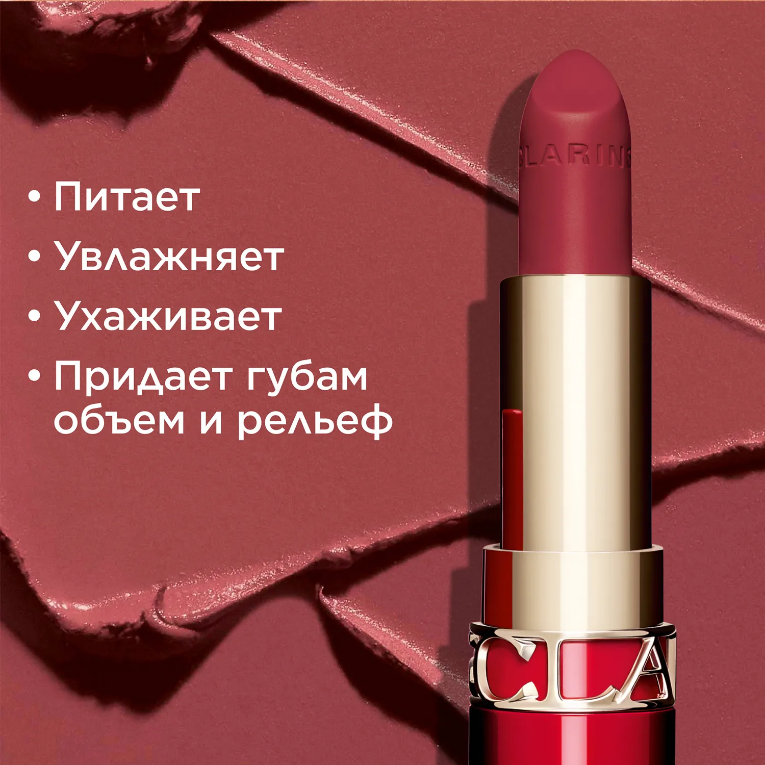 Joli Rouge Velvet Губная помада с матовым эффектом 