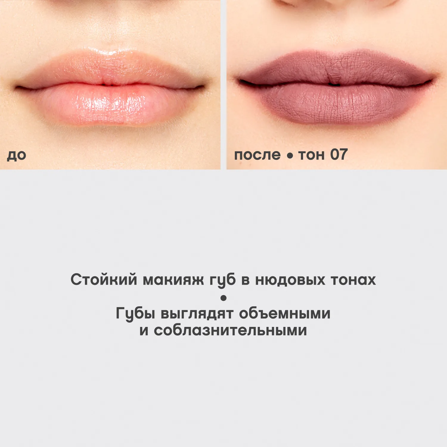 Le grand volume Устойчивый гелевый карандаш для губ