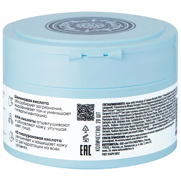 LAB Biome Пилинг-диски гиалуроновые