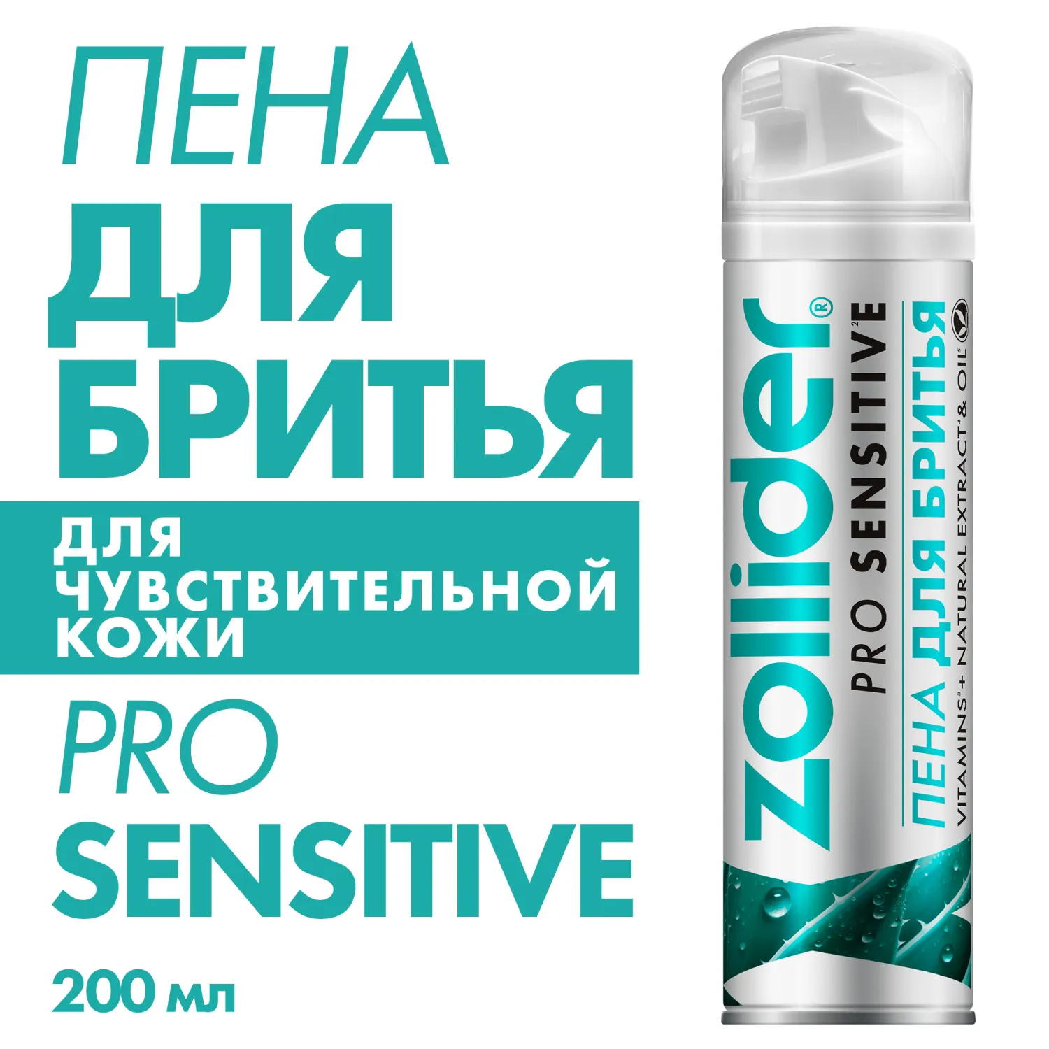 Pro Sensitive ΠΠ΅Π½Π° Π΄Π»Ρ Π±ΡΠΈΡΡΡ Ρ Π°Π»ΠΎΠ΅ Π²Π΅ΡΠ° ΠΈ Π²ΠΈΡΠ°ΠΌΠΈΠ½Π°ΠΌΠΈ, Π΄Π»Ρ ΡΡΠ²ΡΡΠ²ΠΈΡΠ΅Π»ΡΠ½ΠΎΠΉ ΠΊΠΎΠΆΠΈ, ΡΠ²Π»Π°ΠΆΠ½ΡΡΡΠ°Ρ, ΠΎΡ Π²ΠΎΡΠΏΠ°Π»Π΅Π½ΠΈΠΉ