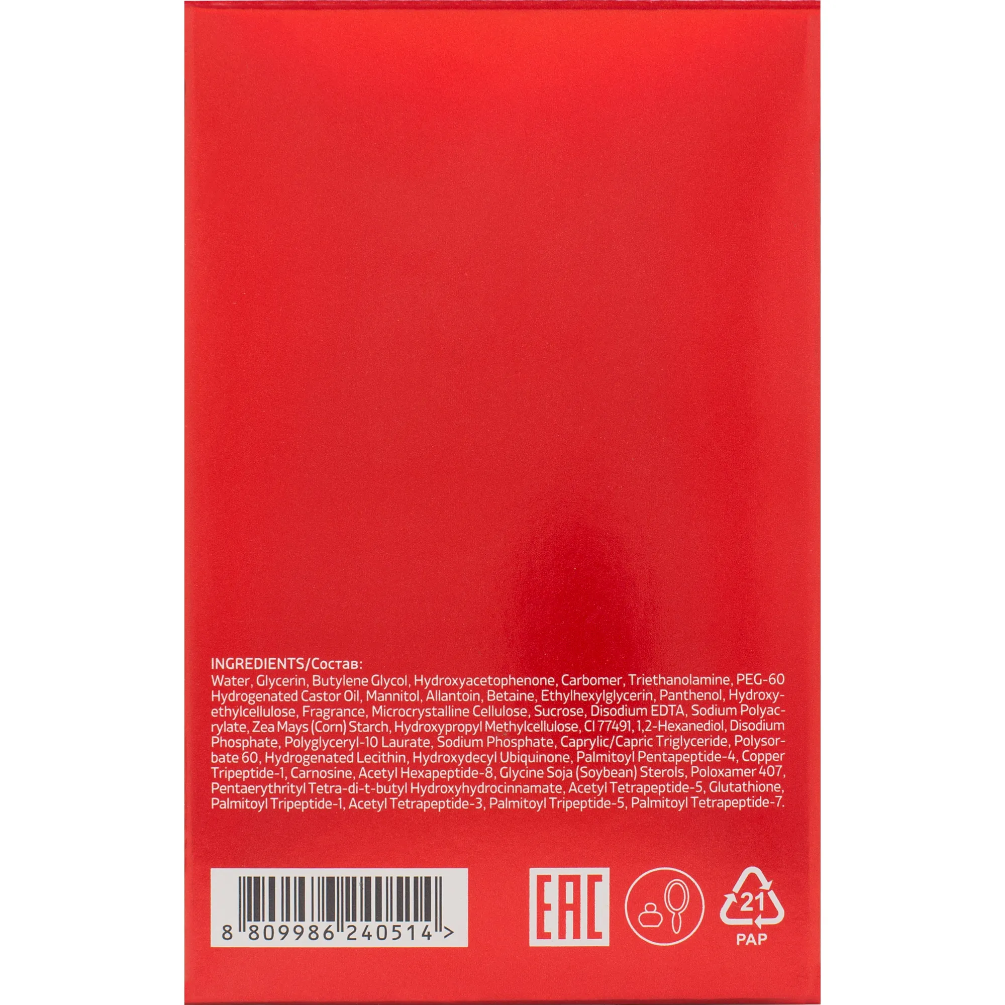 Антивозрастная сыворотка с пептидами и идебеноном 