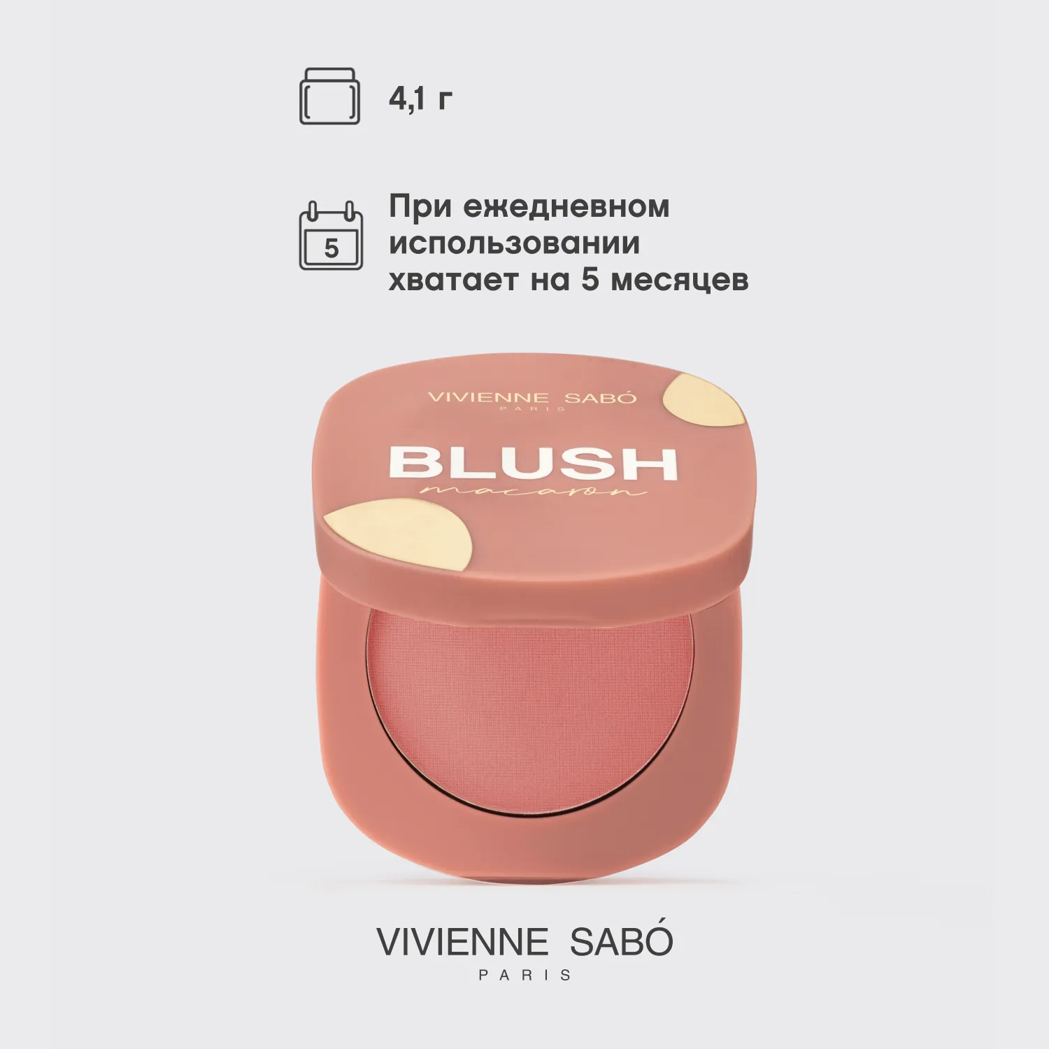 Macaron Матовые румяна для лица