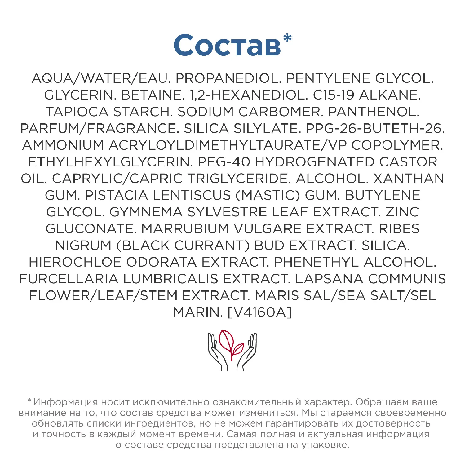 MEN Gel Apaisant Apres-Rasage Успокаивающий гель после бритья