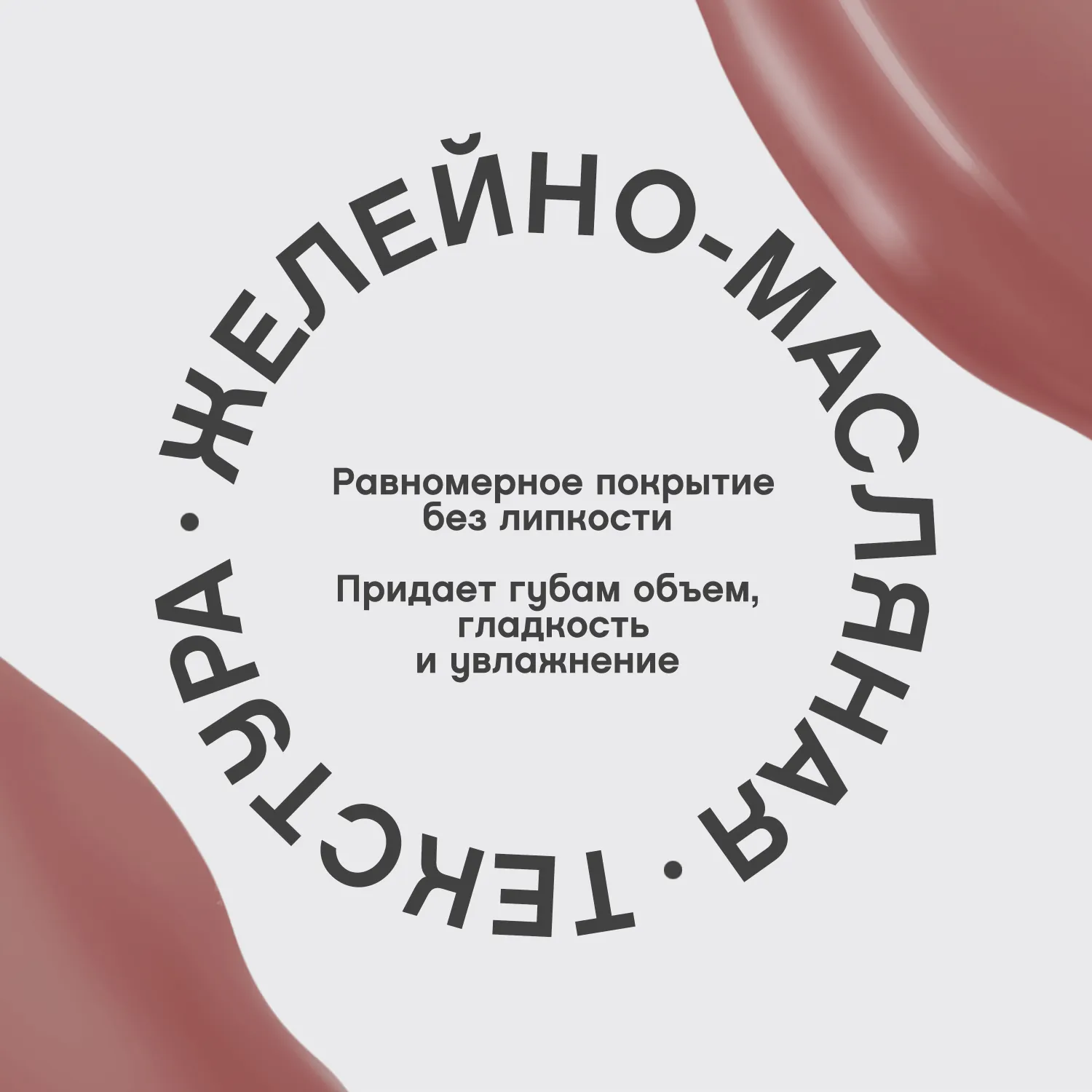 Le Grand Volume Extra Plumping Плампер для губ