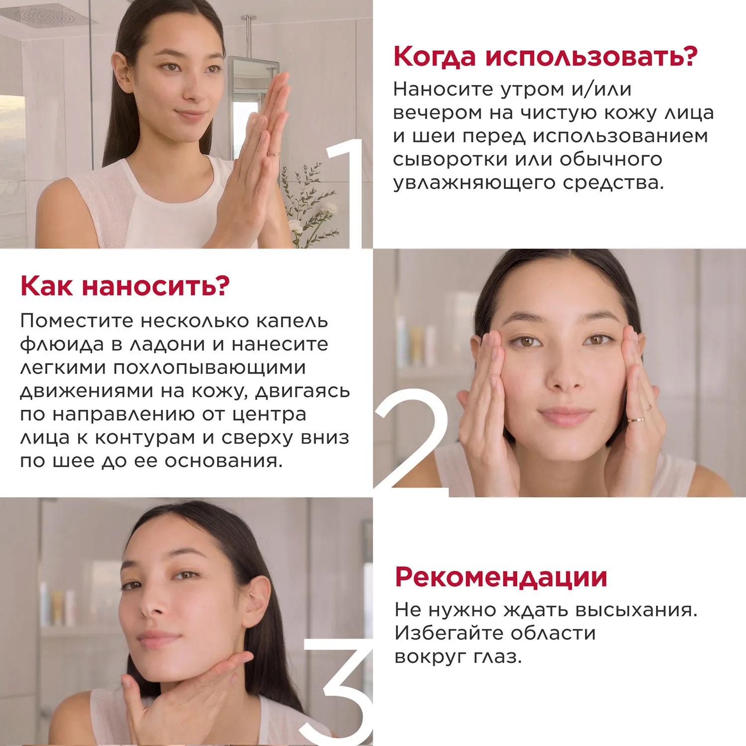 Multi-Active Тонизирующий смягчающий флюид 