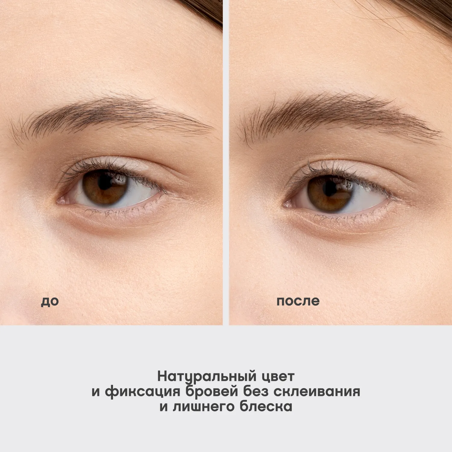 Designeur Тушь для бровей