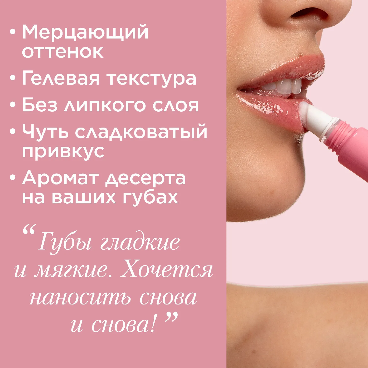Natural Lip Perfector Блеск для губ