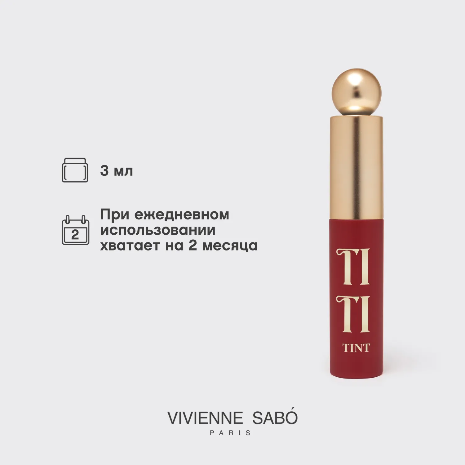 Tititint Тинт для губ