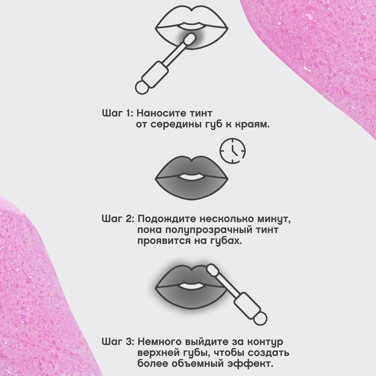 Tititint Тинт для губ