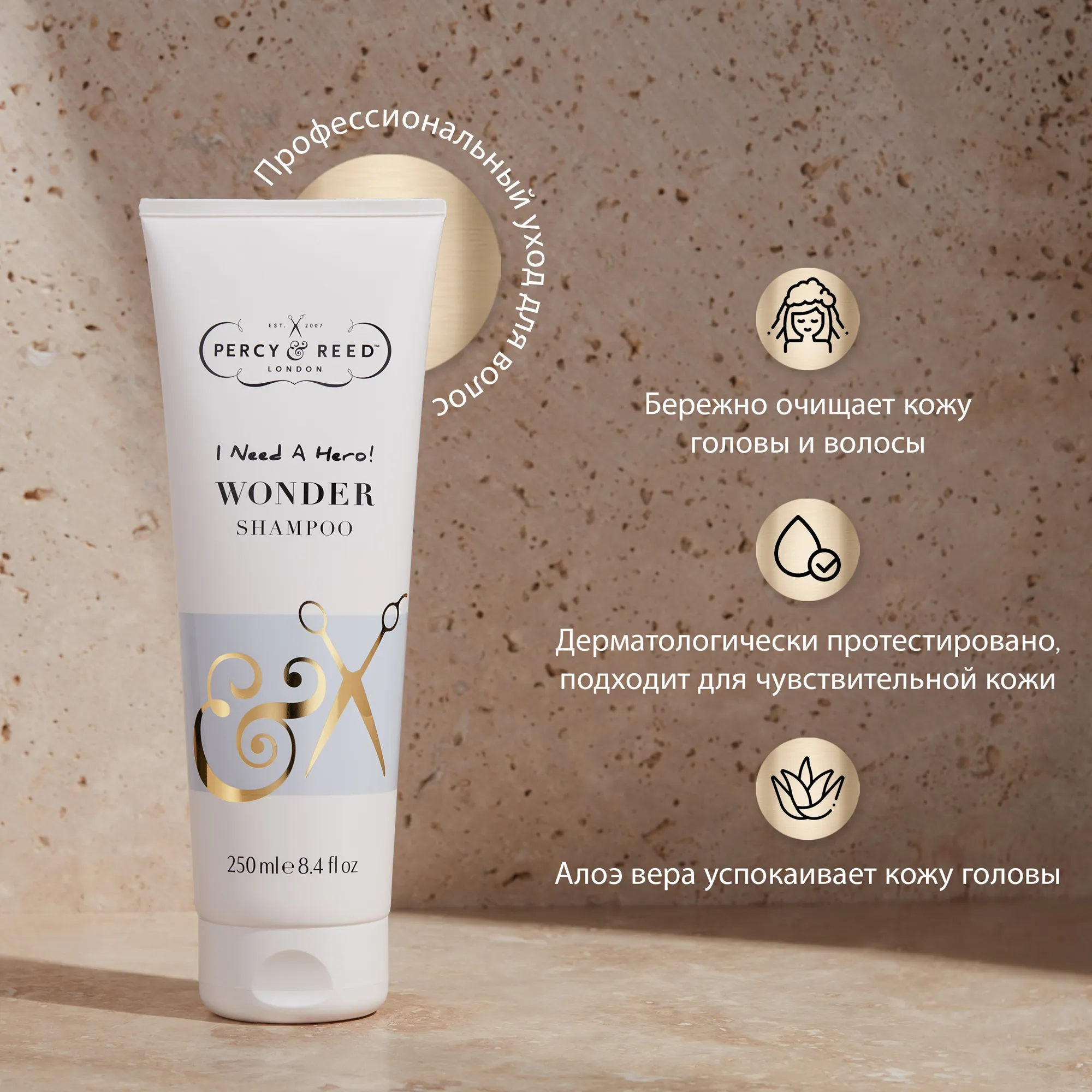 HAIR CARE I NEED A HERO Чудо шампунь в дорожном формате