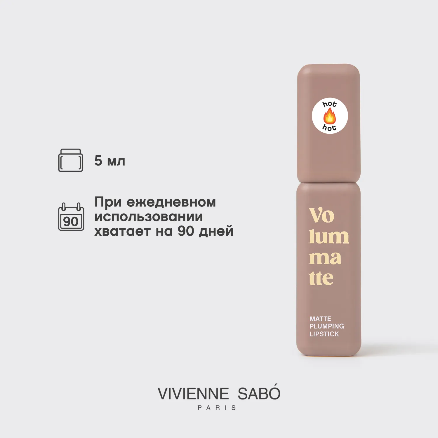 VOLUMMATTE Устойчивая жидкая матовая помада для губ с плампингом