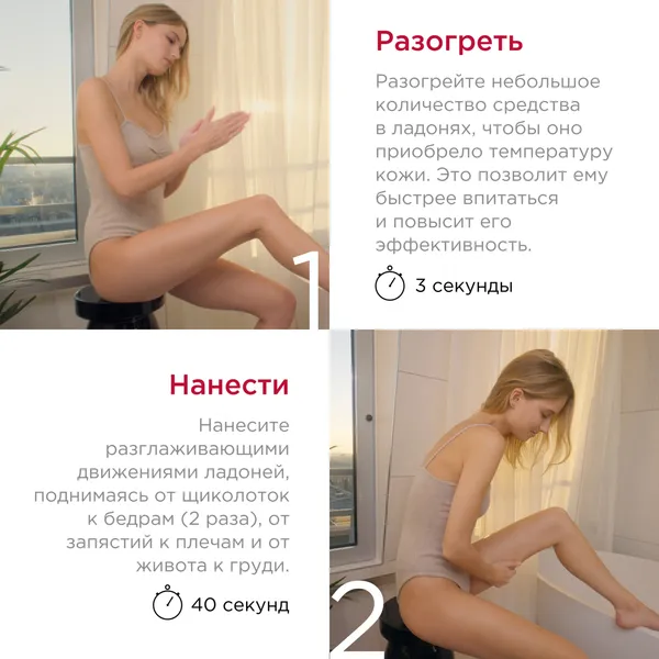 Body Firming Крем для повышения упругости кожи тела