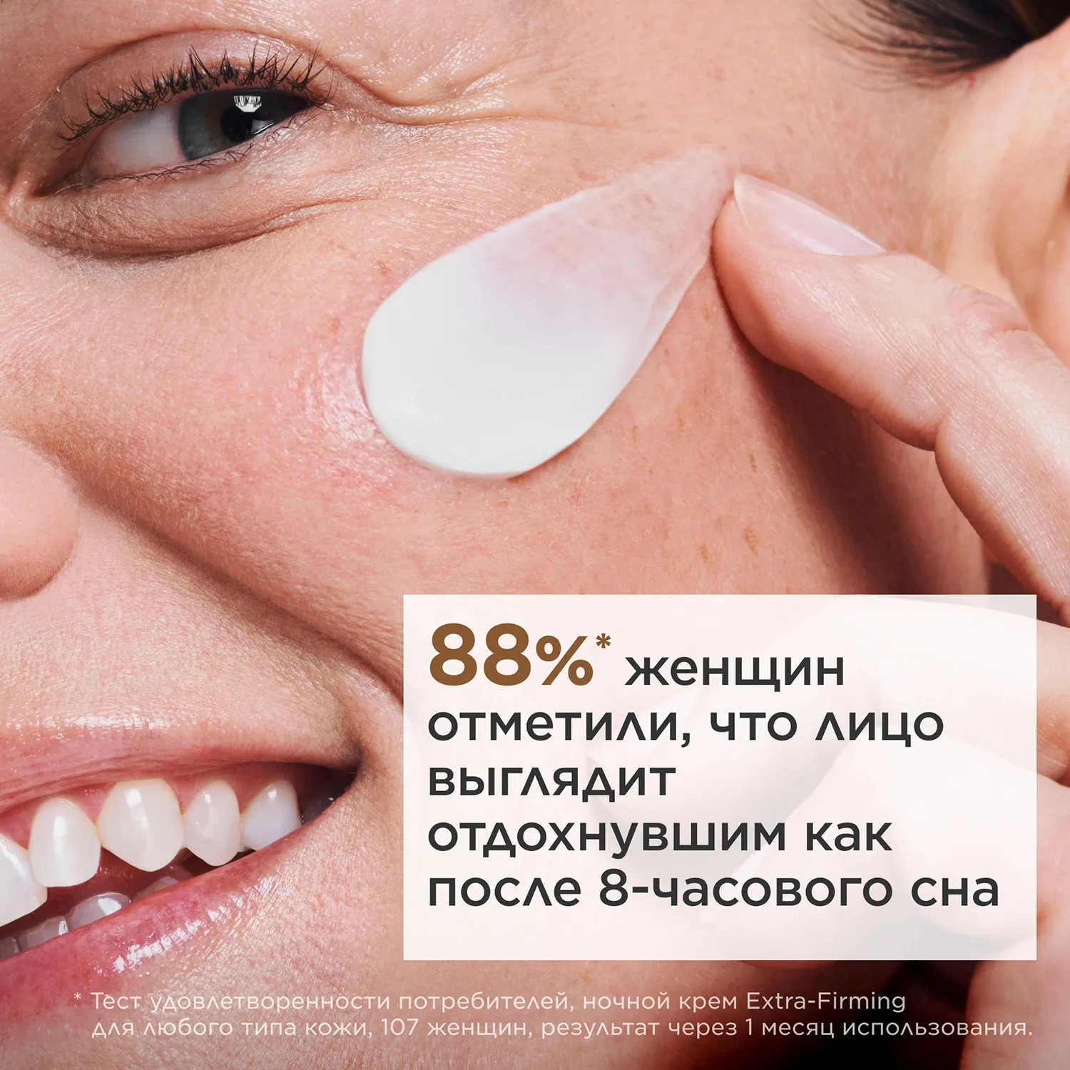 Extra-Firming Регенерирующий ночной крем для лица для любого типа кожи (сменный блок)