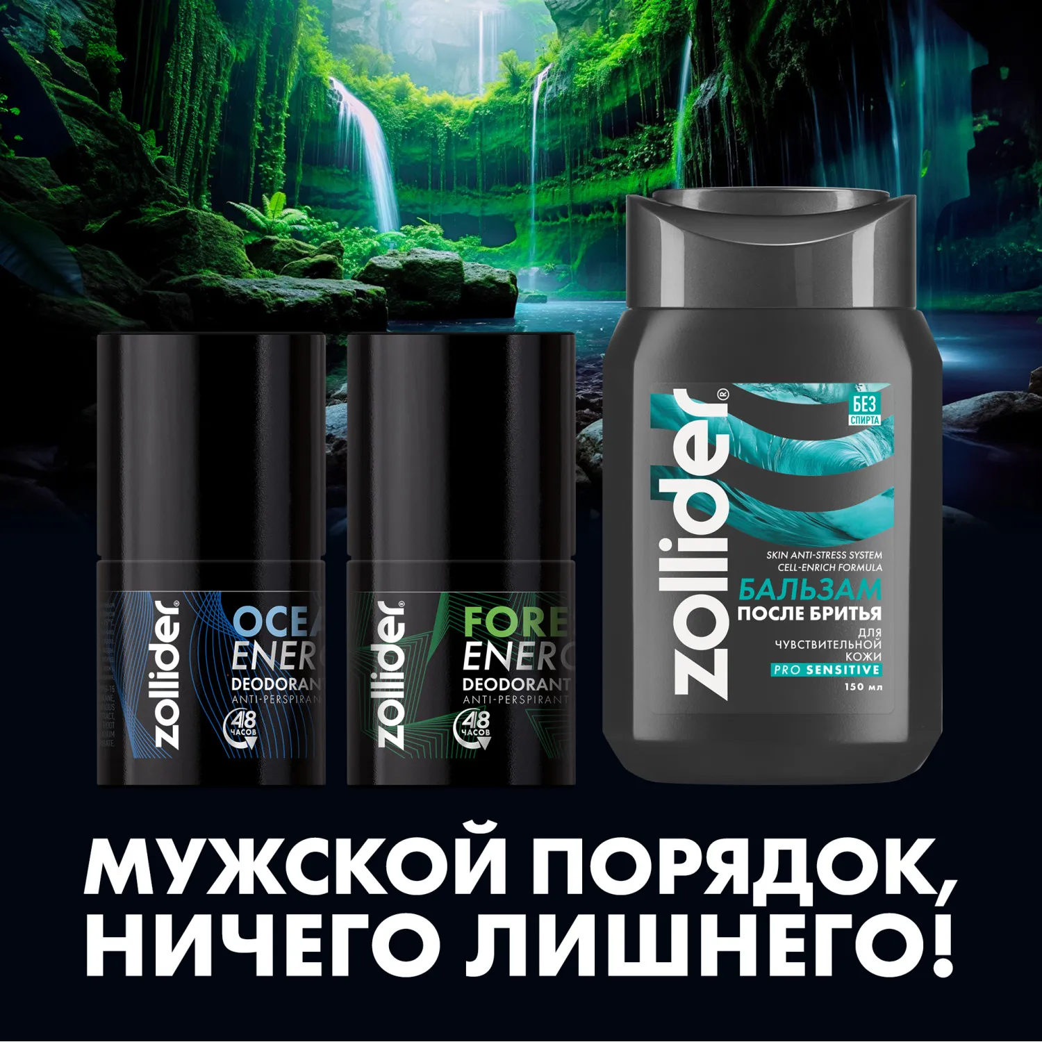 Pro Sensitive Гель для бритья для чувствительной кожи, увлажняющий, от покраснений, древесный аромат