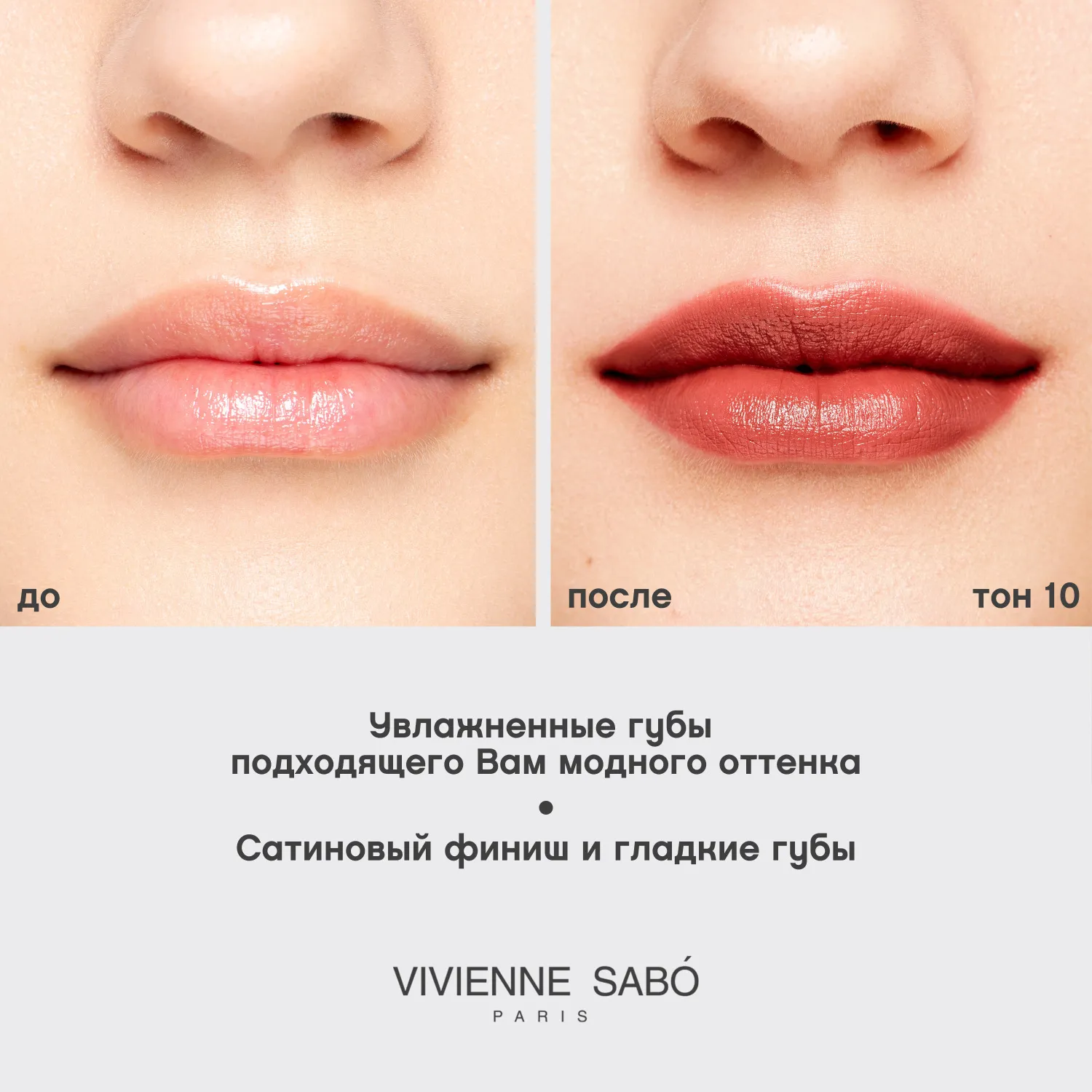 Nude createur Губная помада