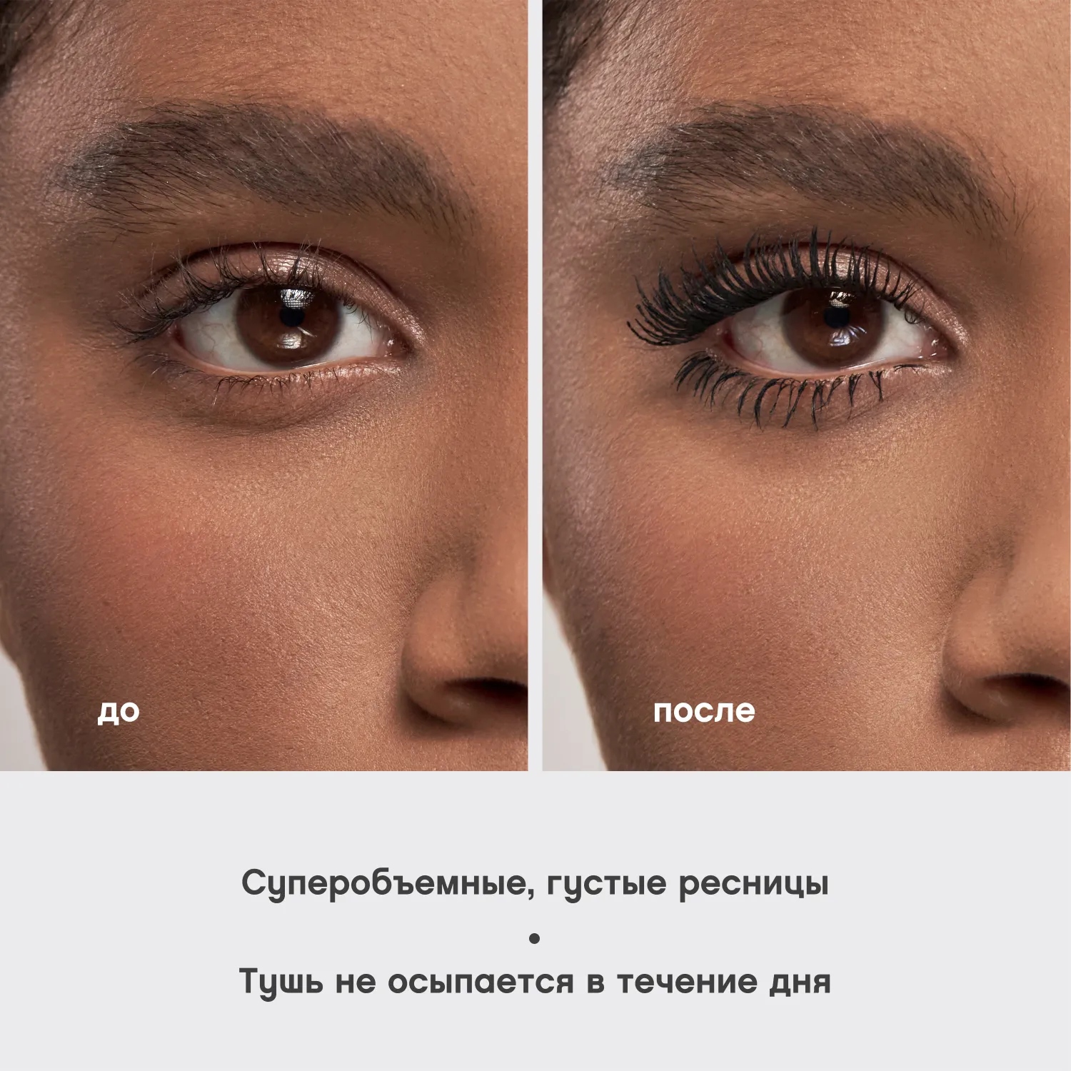 Fantastique Тушь для ресниц с эффектом гиперобъема