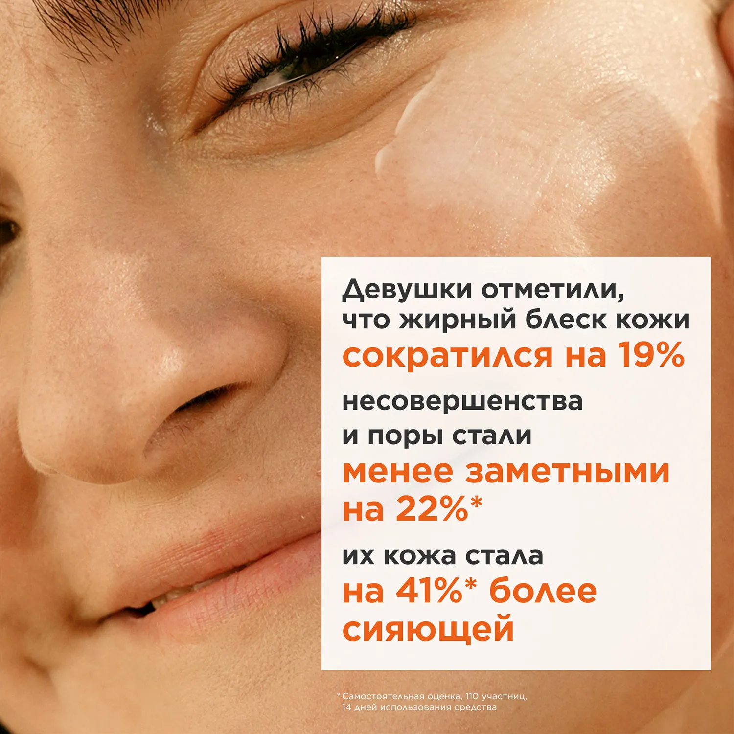 My Clarins Матирующий крем для лица