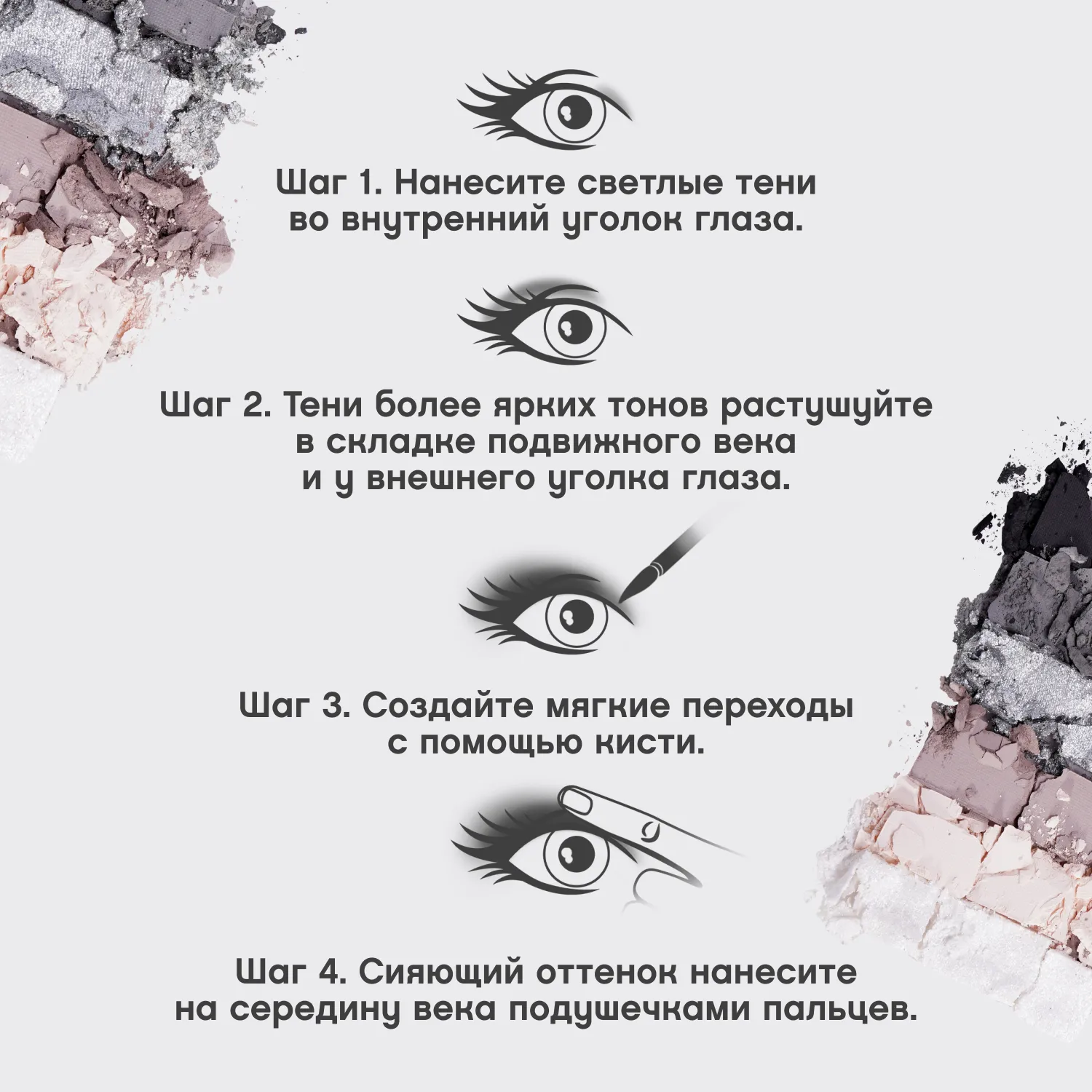 Croissant Палетка теней для век 