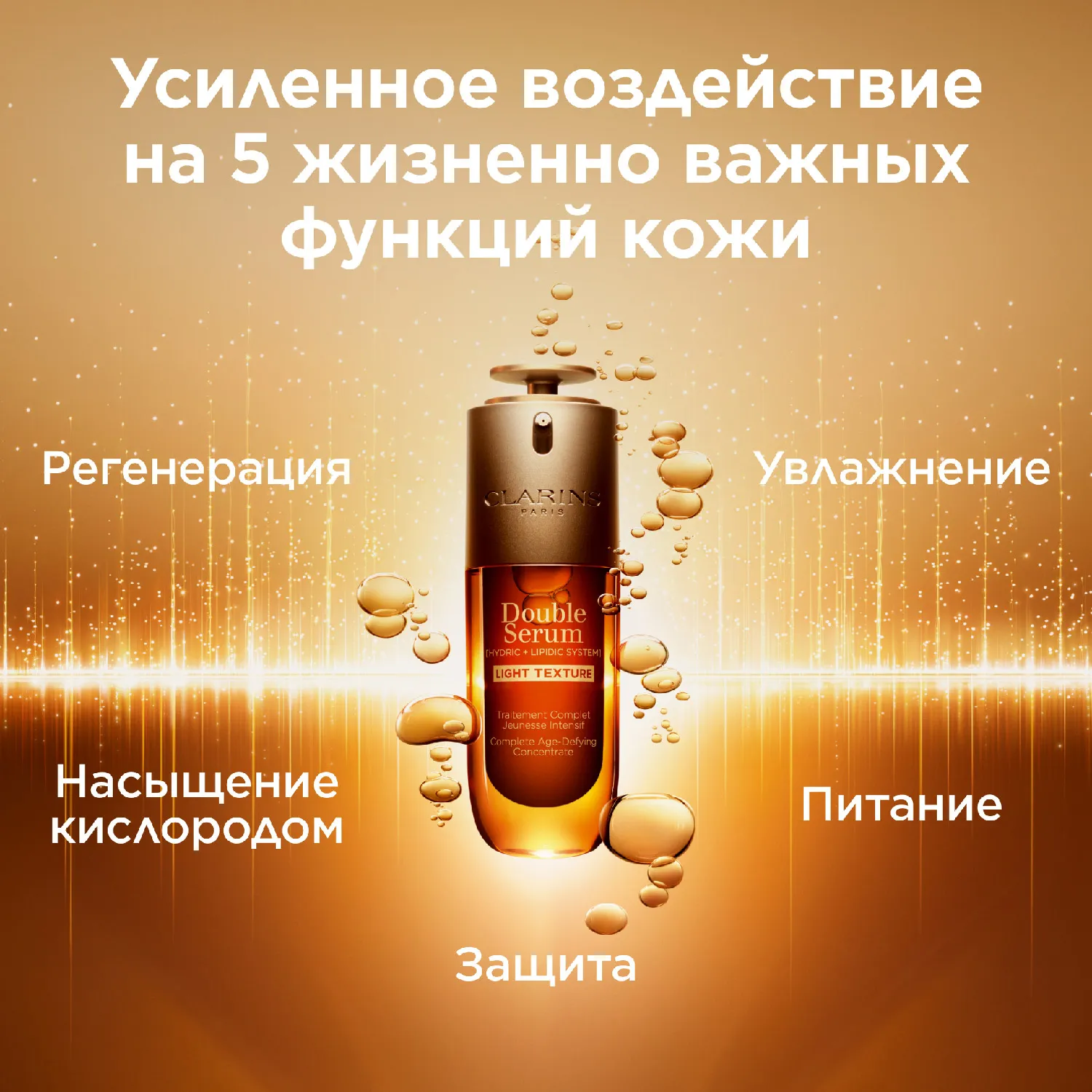 Double Serum Комплексная омолаживающая двойная сыворотка для лица легкая текстура