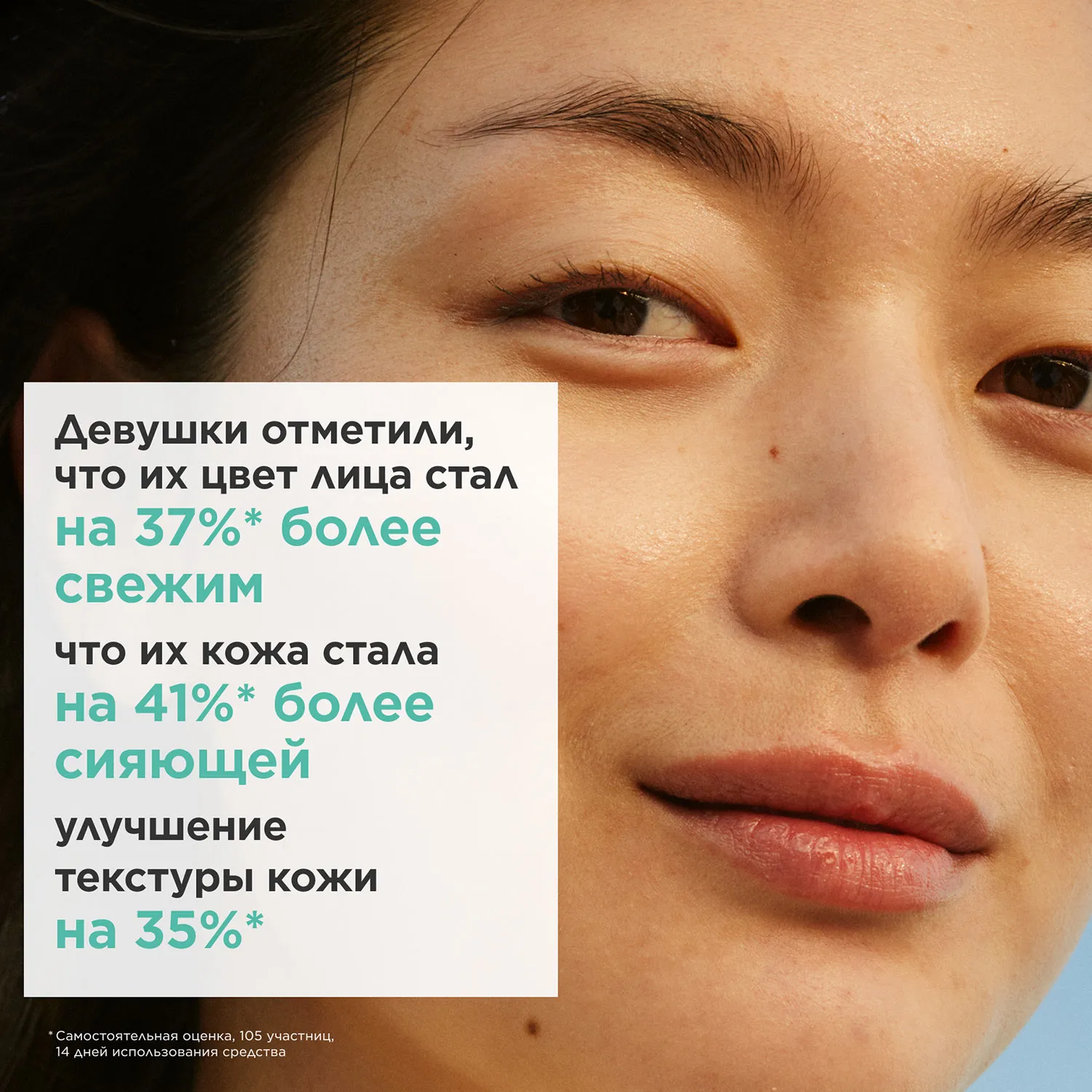 My Clarins Ночная маска для лица