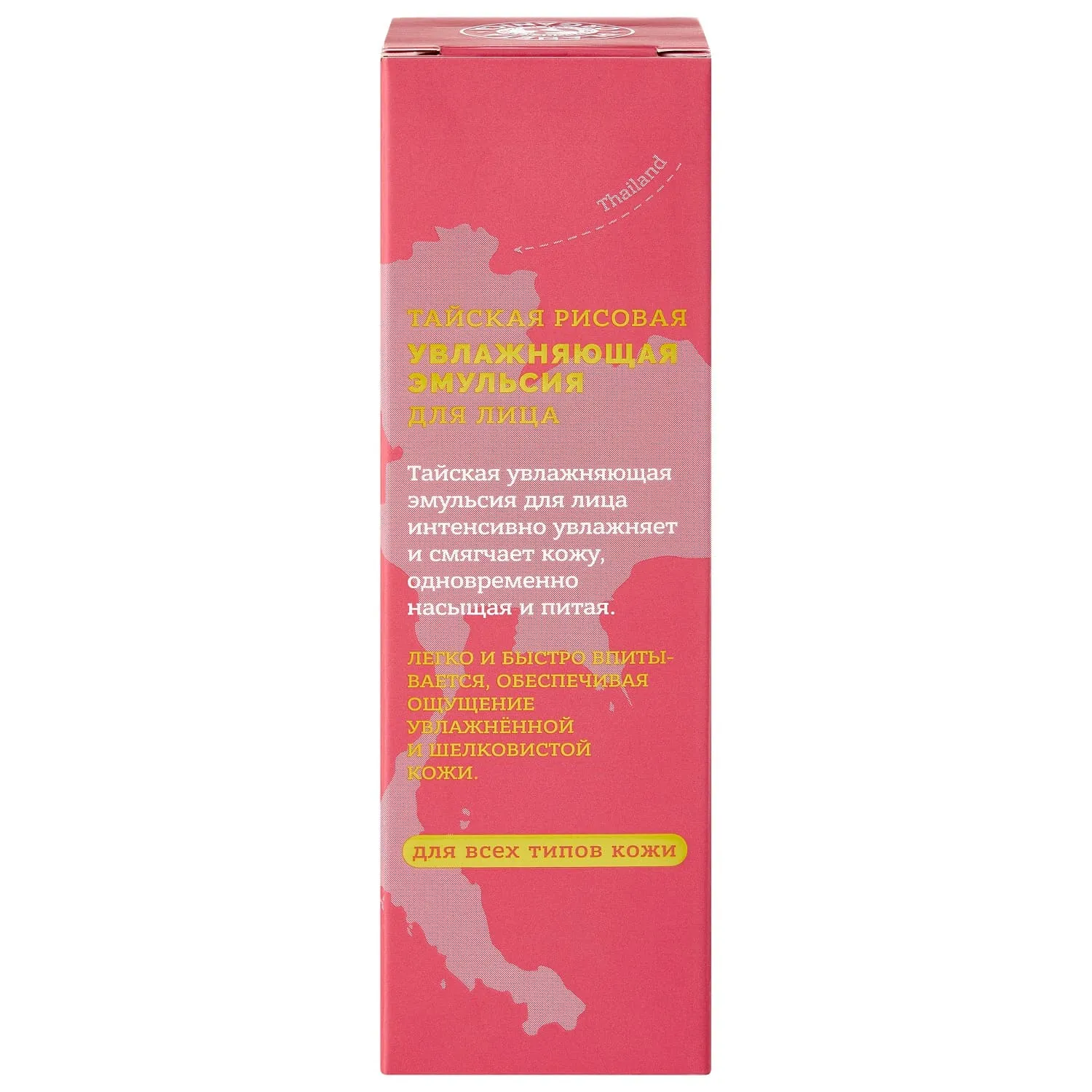 Тайская рисовая увлажняющая эмульсия для лица