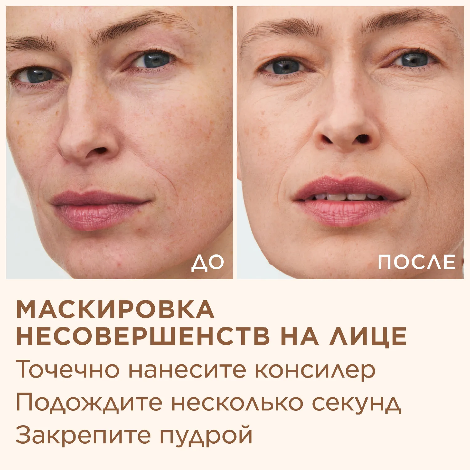 Instant Concealer Консилер от темных кругов моментального действия SPF15