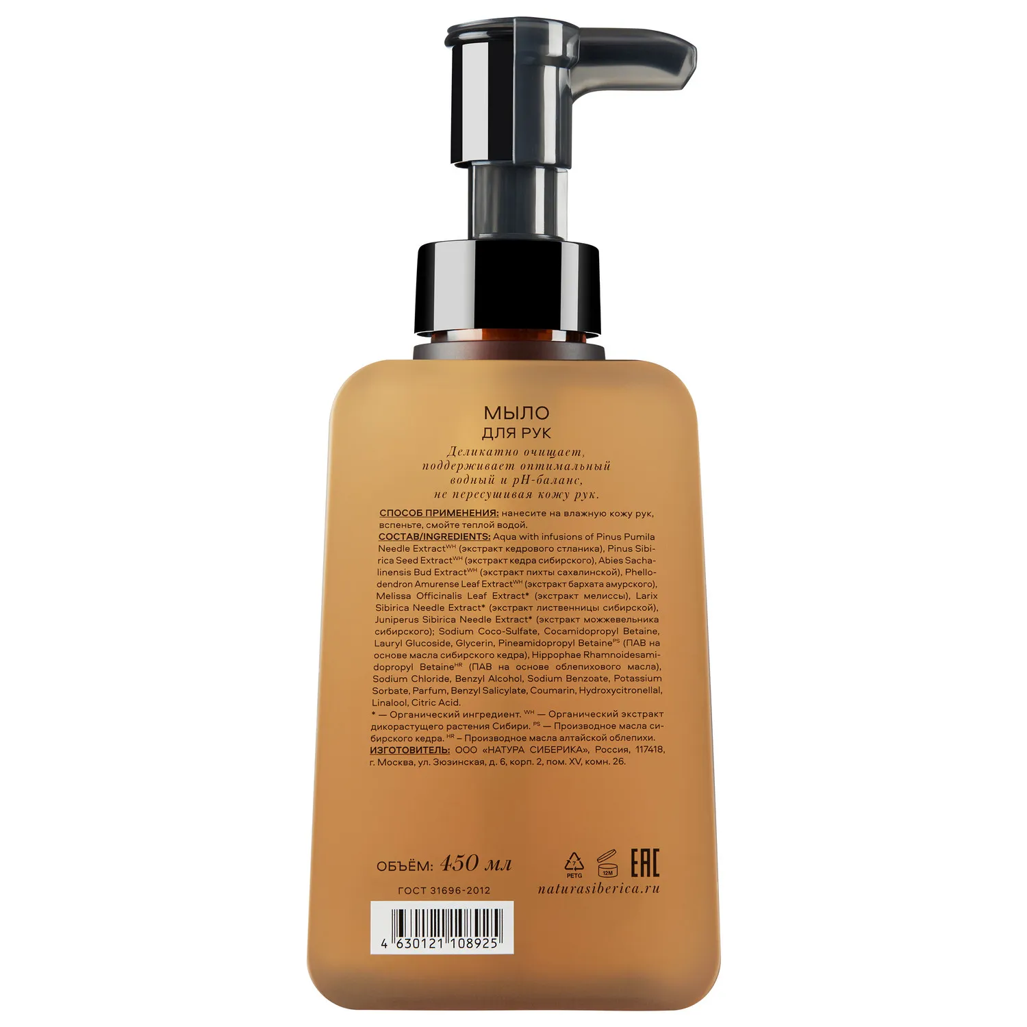 Shades Of Siberia Wisdom Мыло для рук