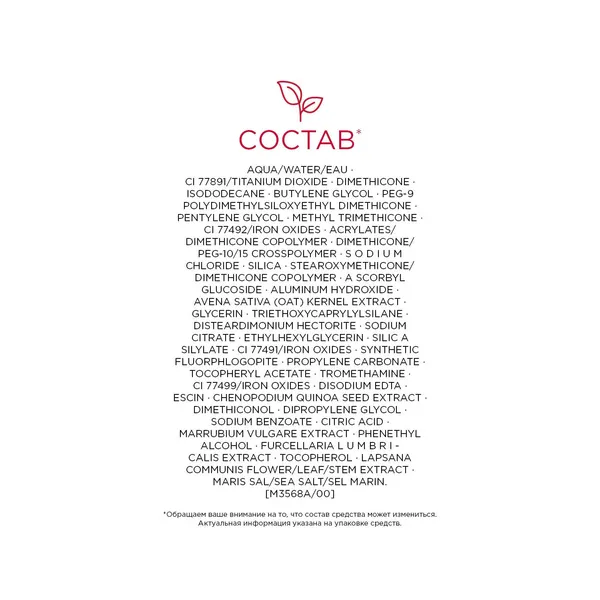 Everlasting Concealer Устойчивый консилер