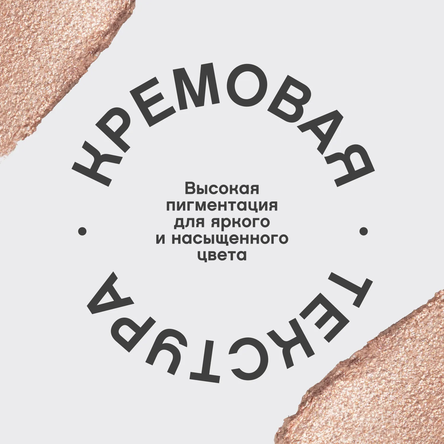 Hypnostique Кремовые тени для век в стике