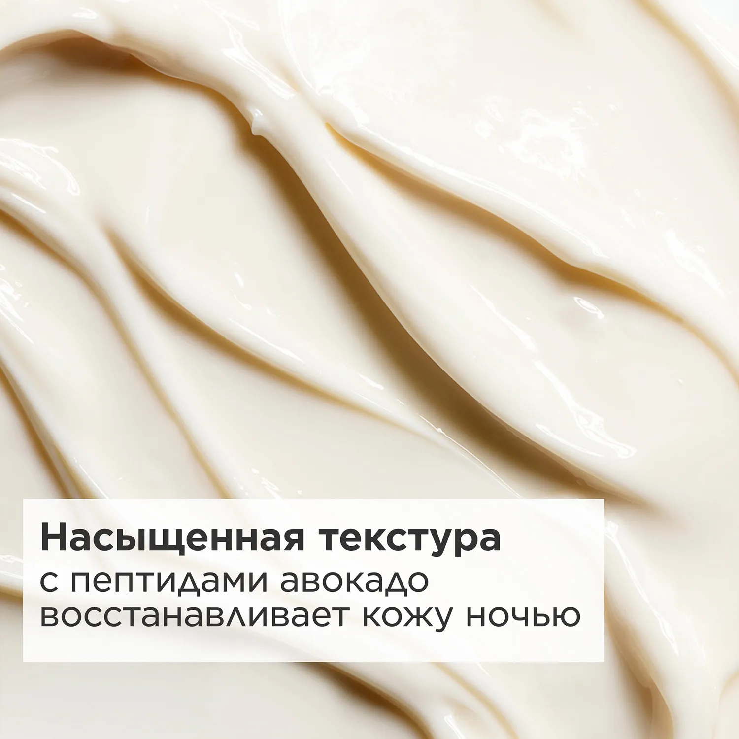 Extra-Firming Регенерирующий ночной крем для лица для сухой кожи (сменный блок)