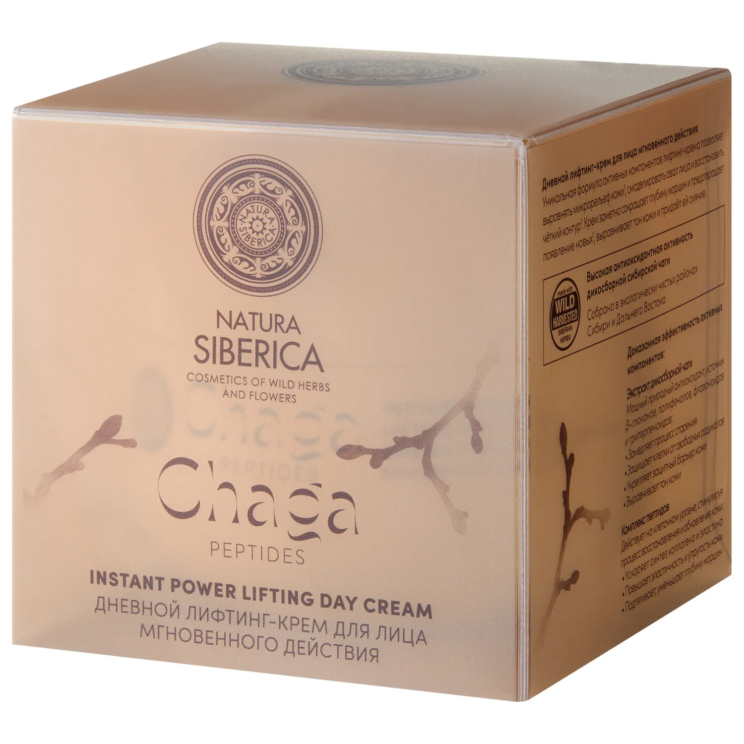 Chaga Peptides lifting cream Дневной лифтин-крем для лица мновенного действия  