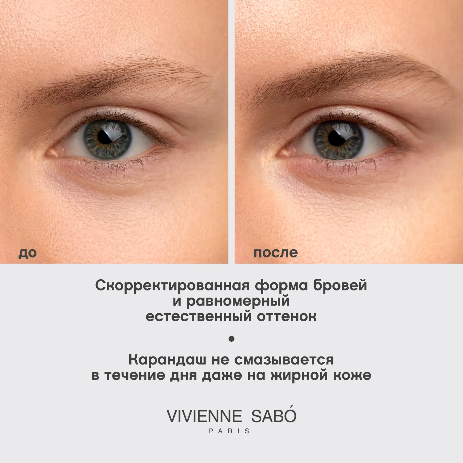 Brow arcade Автоматический карандаш для бровей