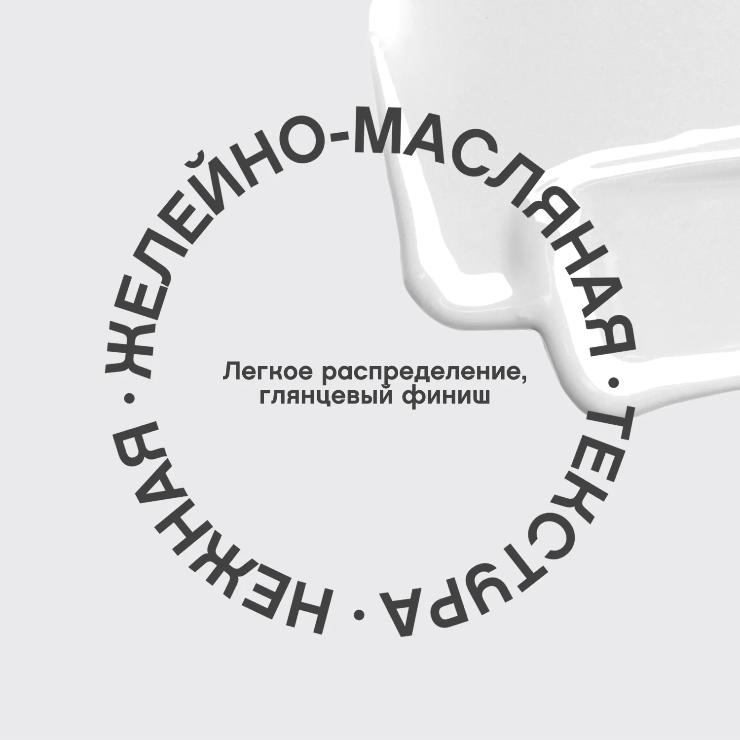 Le grand volume Блеск для губ