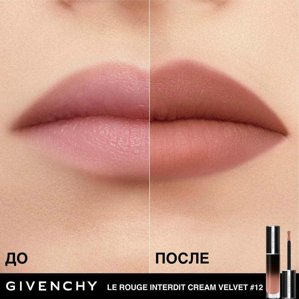 Le Rouge Interdit Cream Velvet Жидкая матовая помада для губ Le Rouge Interdit Cream Velvet Жидкая матовая помада для губ