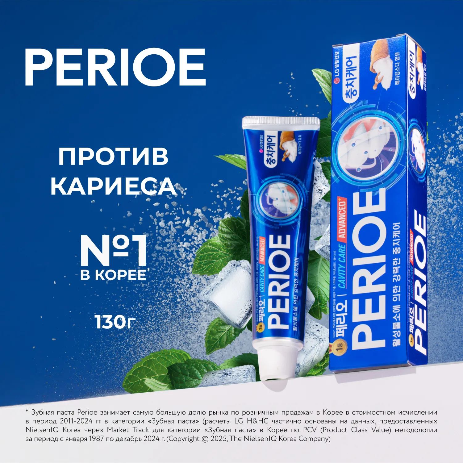 Cavity Care Advanced Зубная паста для эффективной борьбы с кариесом