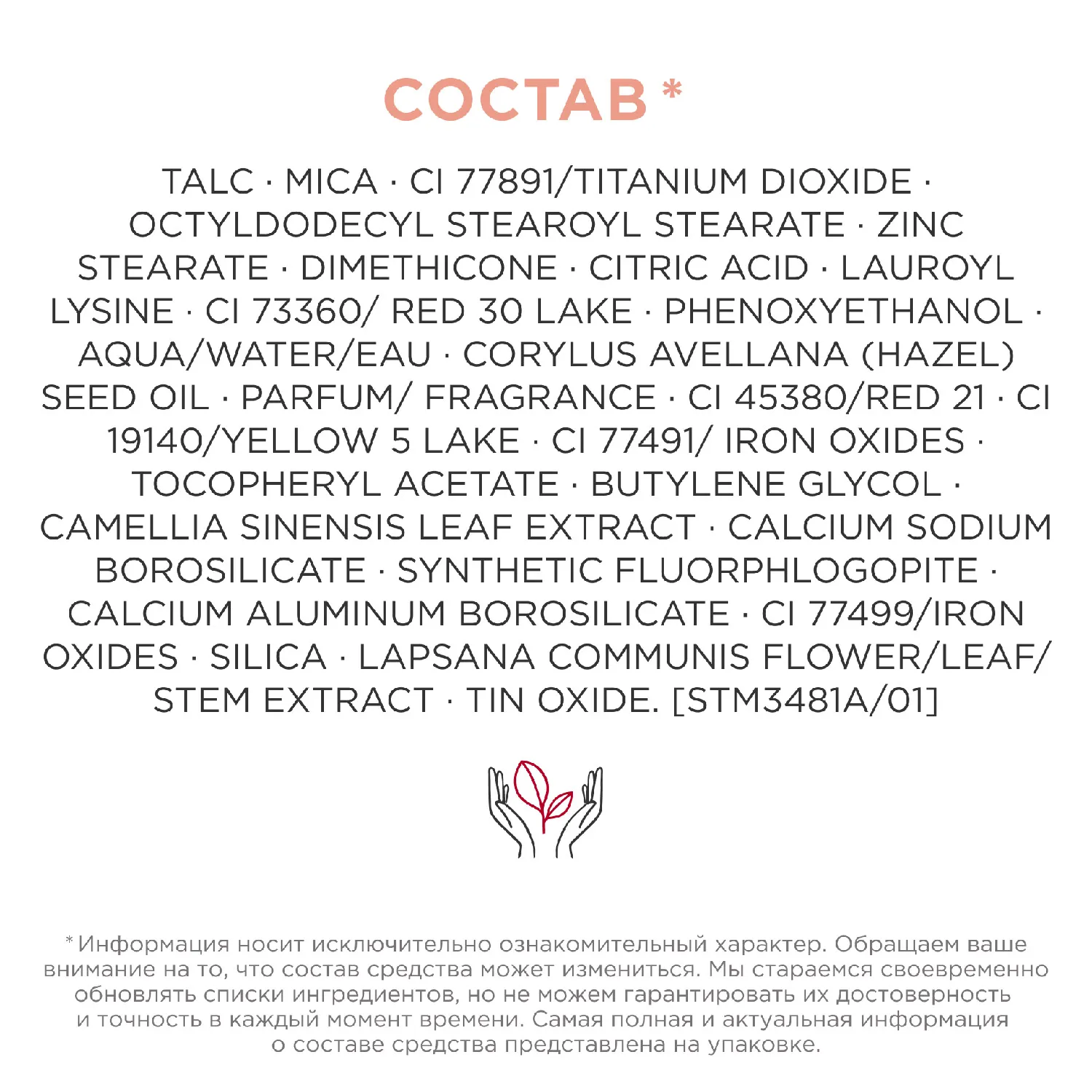 Joli Blush Компактные румяна