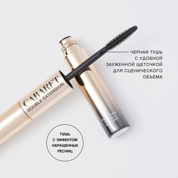 Cabaret Double Extension Праймер и тушь с эффектом наращенных ресниц