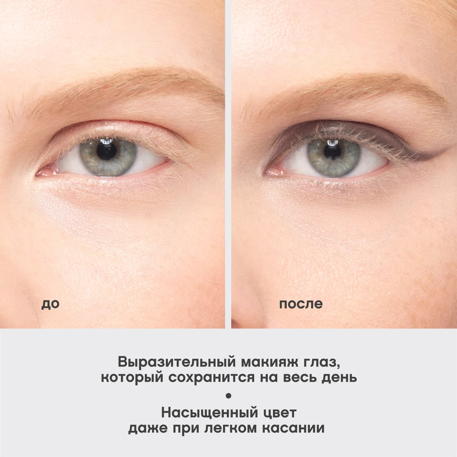 Virtuose Устойчивый гелевый карандаш для глаз