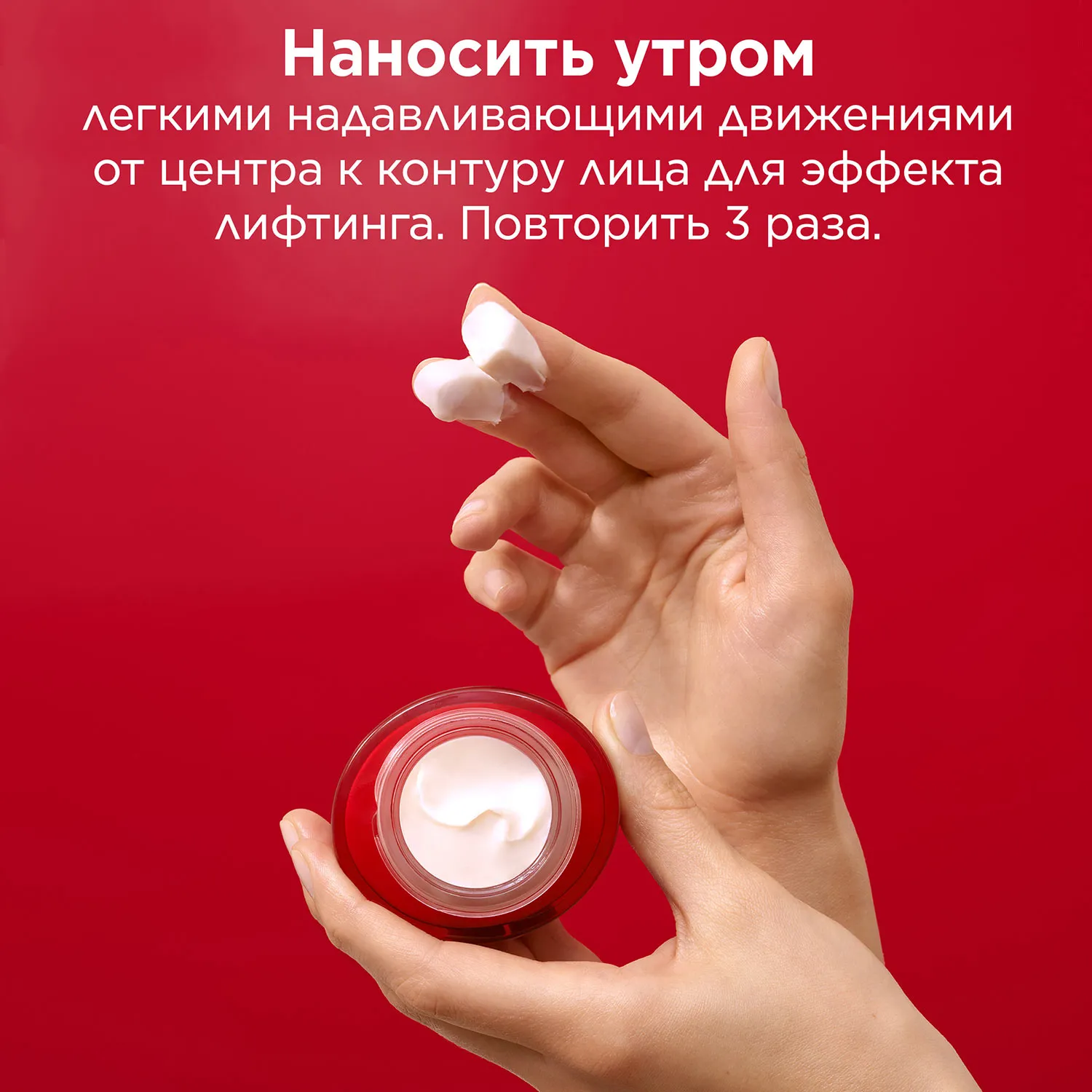 Multi-Intensive Восстанавливающий дневной крем с эффектом лифтинга для любого типа кожи