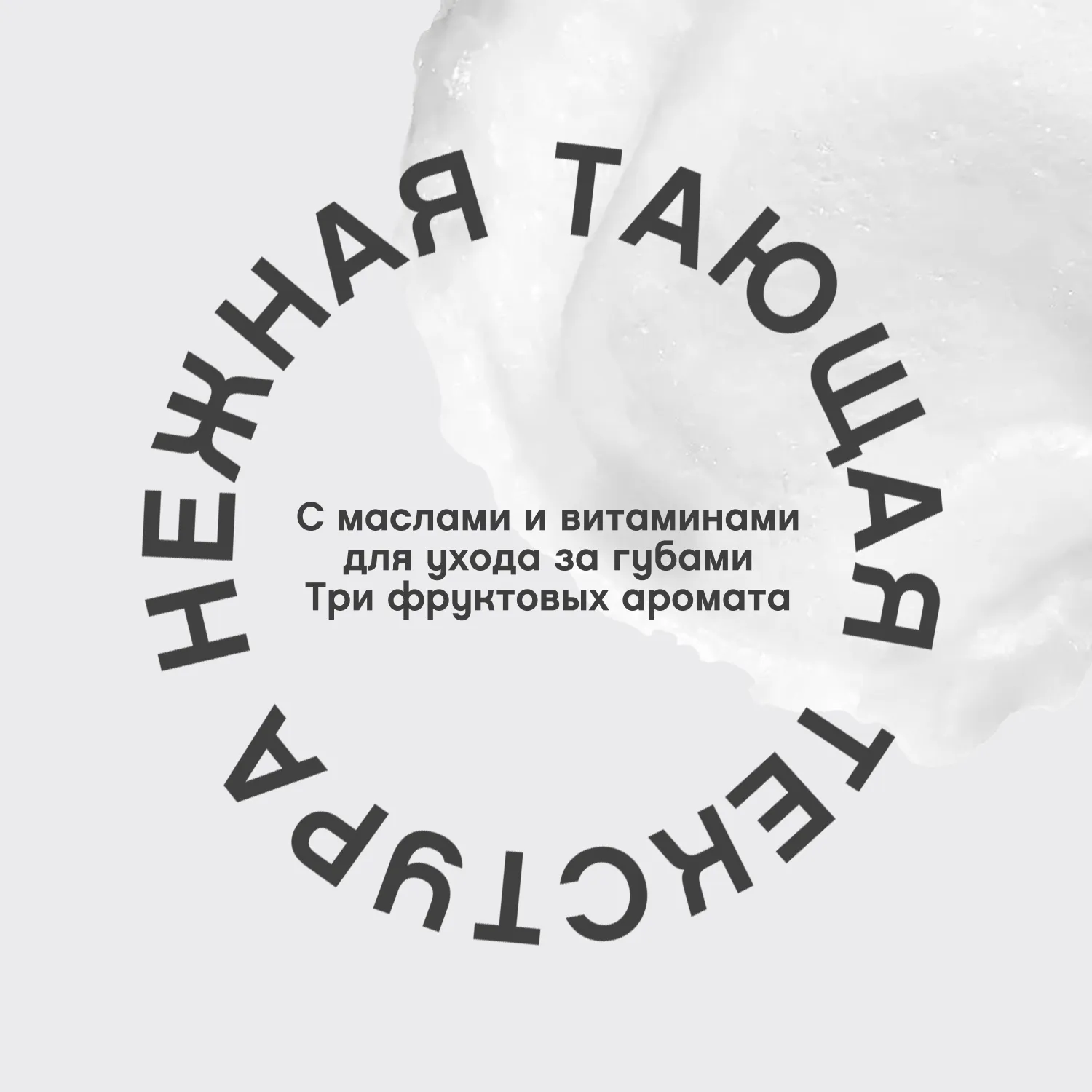 Balm plaisi Восстанавливающий бальзам для губ