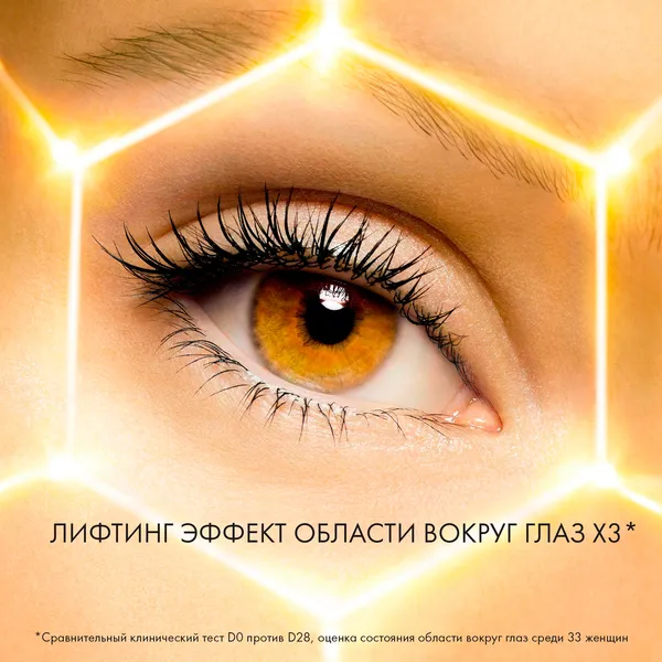 Abeille Royale Сыворотка для ухода за кожей вокруг глаз