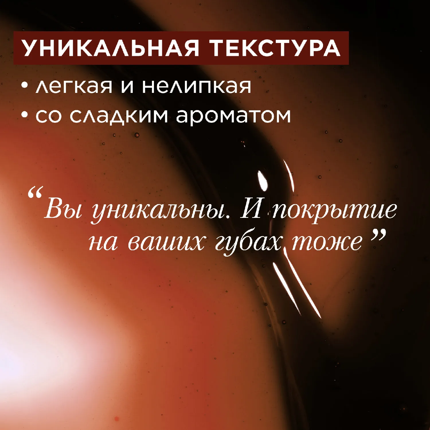 Lip Comfort Oil Масло-блеск для губ