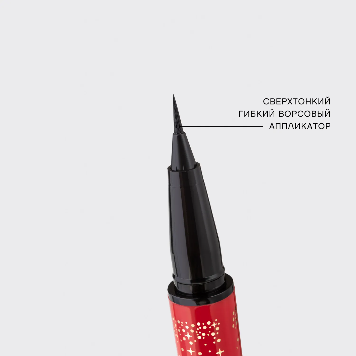 Arcane du Destin Подводка для глаз