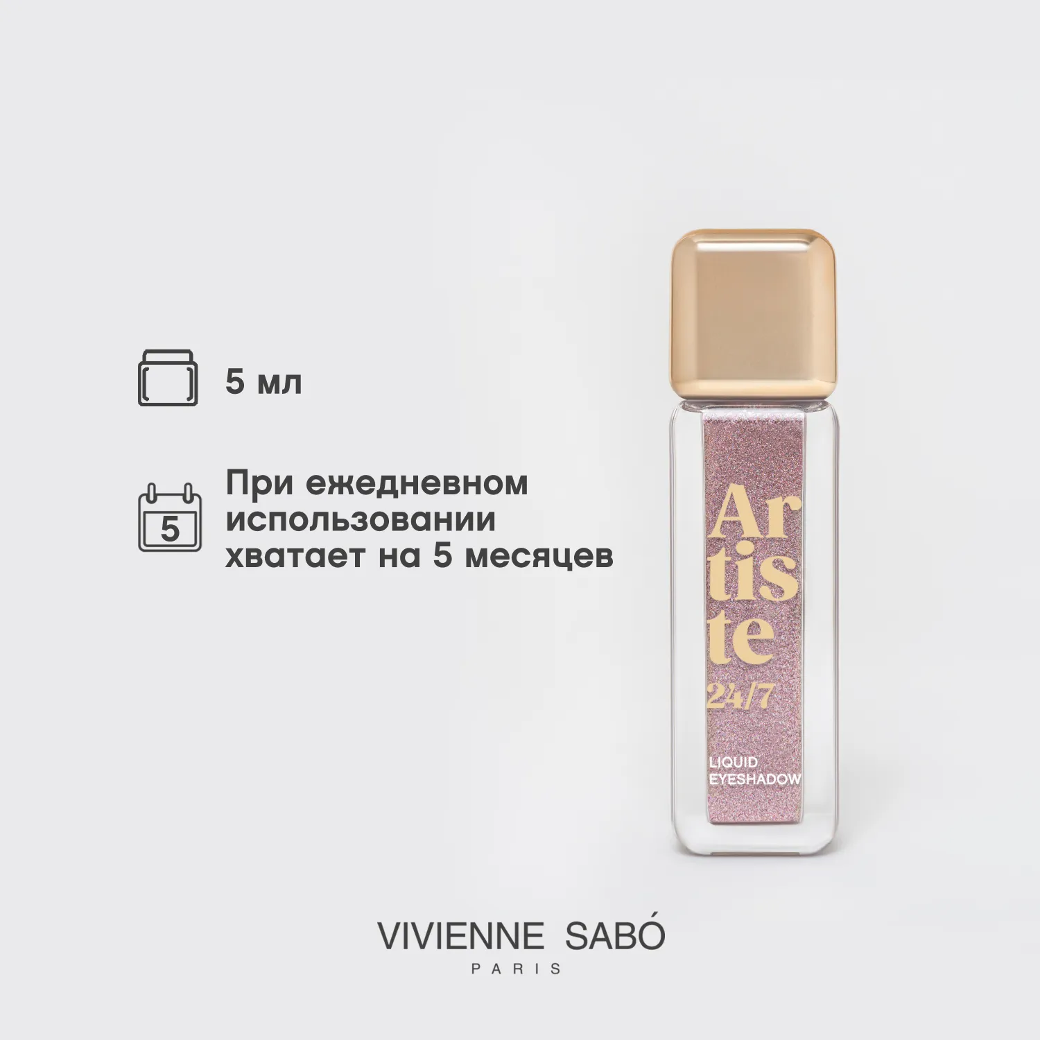 Artiste 24/7 ΠΠΈΠ΄ΠΊΠΈΠ΅ ΡΠ΅Π½ΠΈ Π΄Π»Ρ Π²Π΅ΠΊ